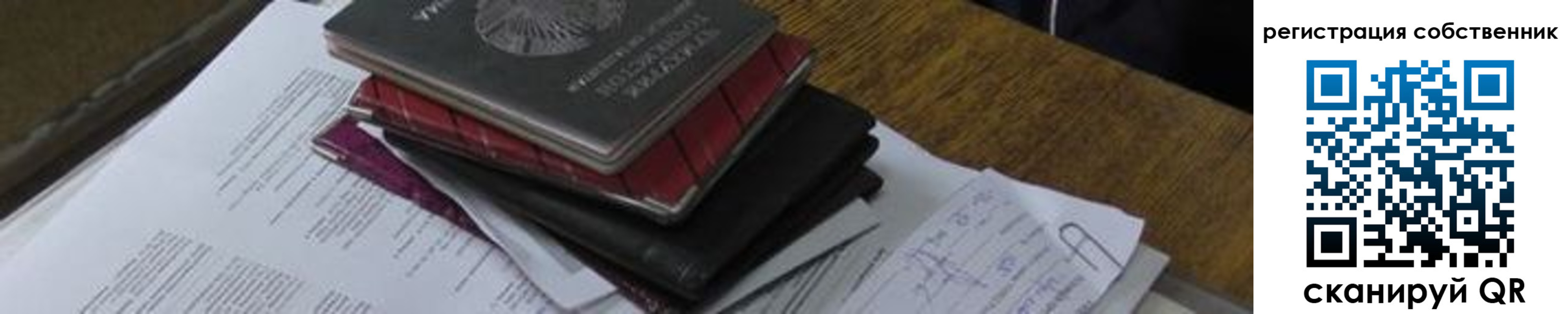 прописка для школы в Камышлове