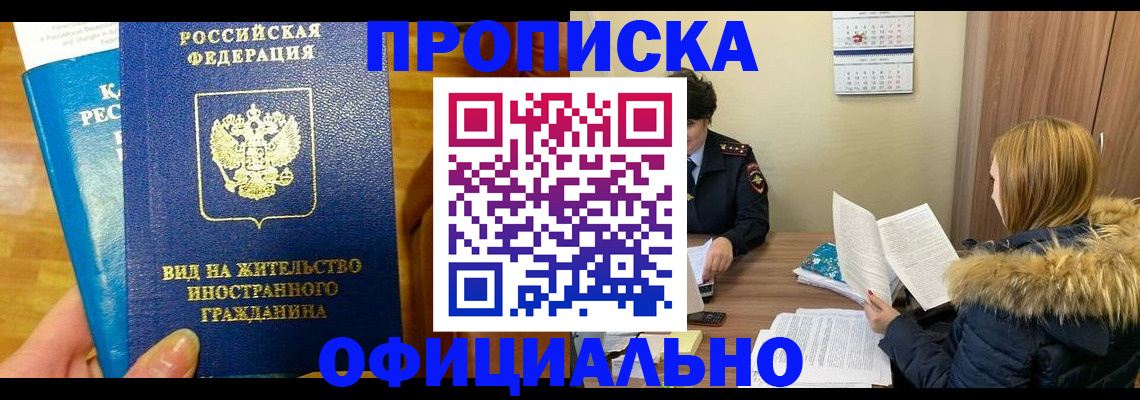 временная регистрация собственник в Камышлове