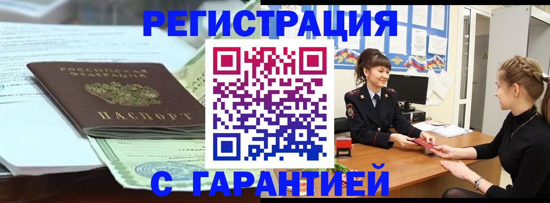 прописка от собственника в Камышлове