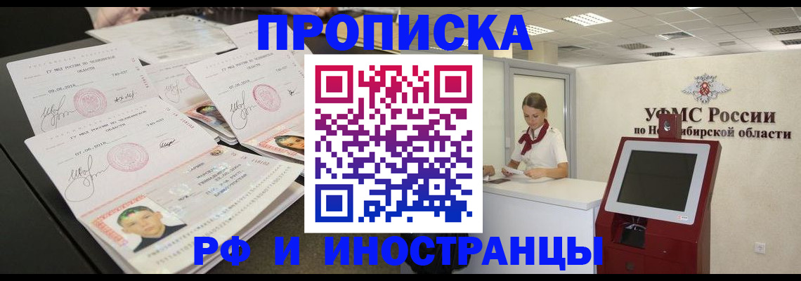 временная регистрация законно в Камышлове