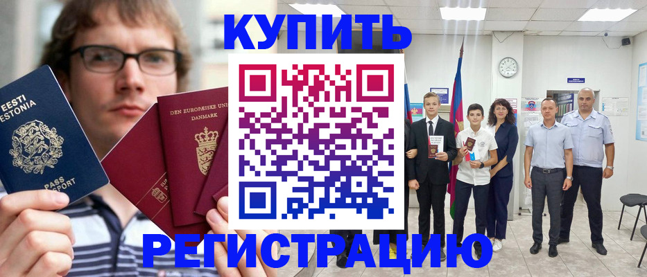 прописка для школы в Камышлове