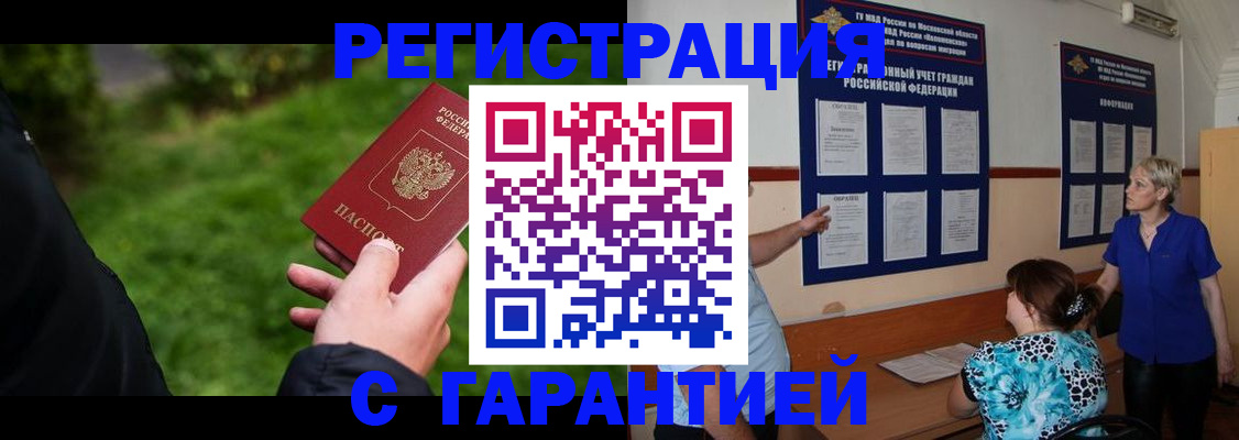 прописка регистрация в Камышлове