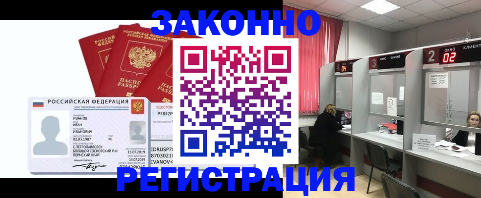 прописка ребенка в Камышлове