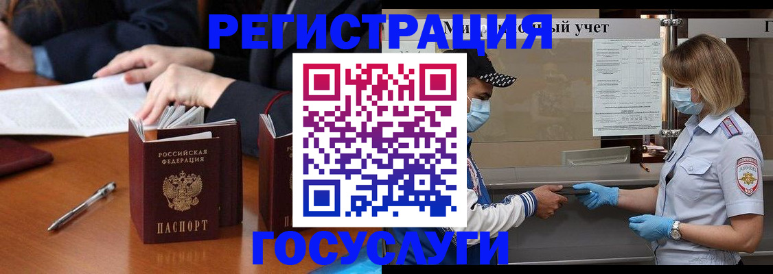временная регистрация поиск в Камышлове